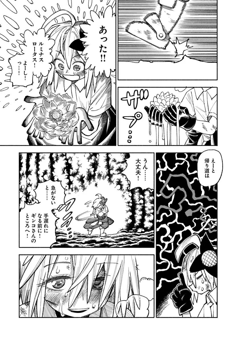 異世界サムライ Chap 37.1 - Next Chap 38.1