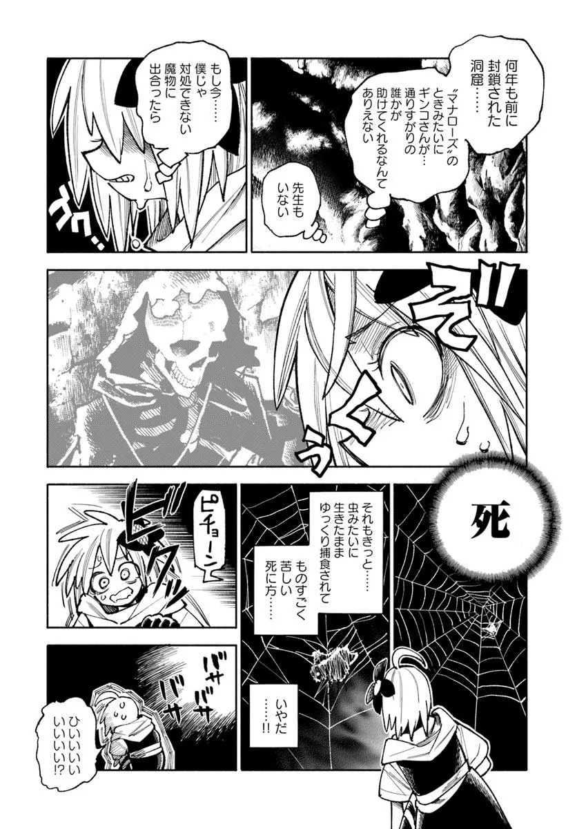異世界サムライ Chap 37.1 - Next Chap 38.1