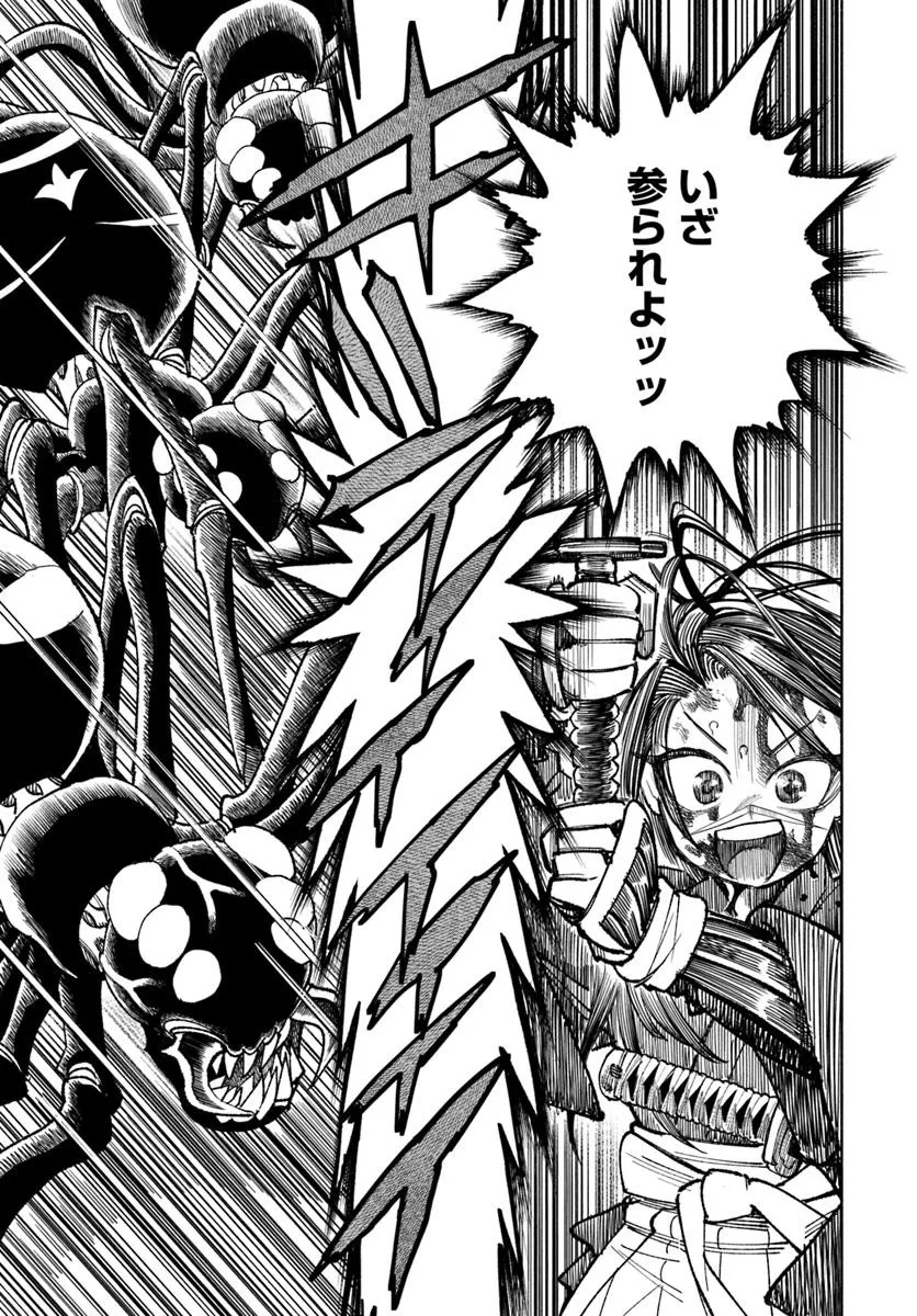 異世界サムライ Chap 37.1 - Next Chap 38.1