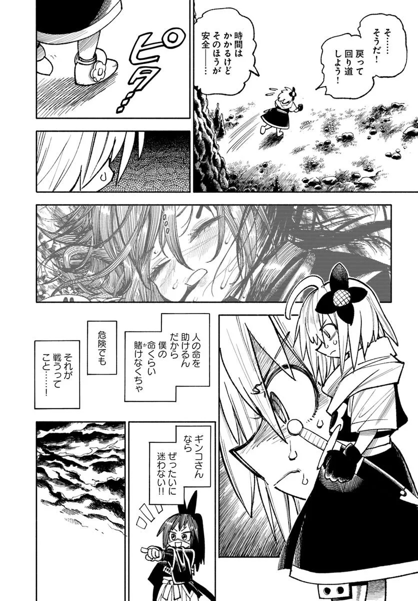 異世界サムライ Chap 37.1 - Next Chap 38.1