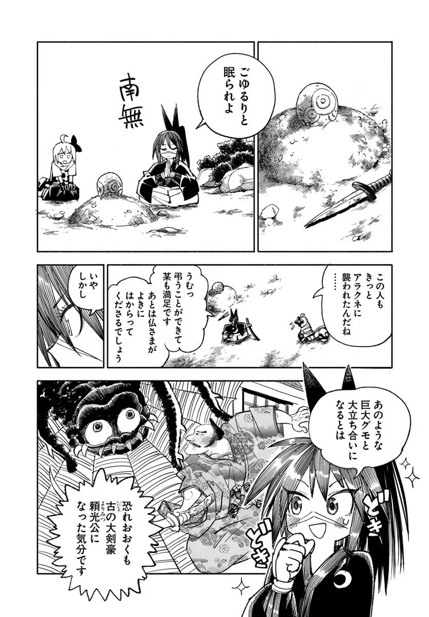 異世界サムライ Chap 37.2 - Next Chap 38.2