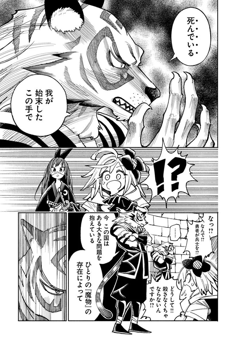 異世界サムライ Chap 38 - Next Chap 39