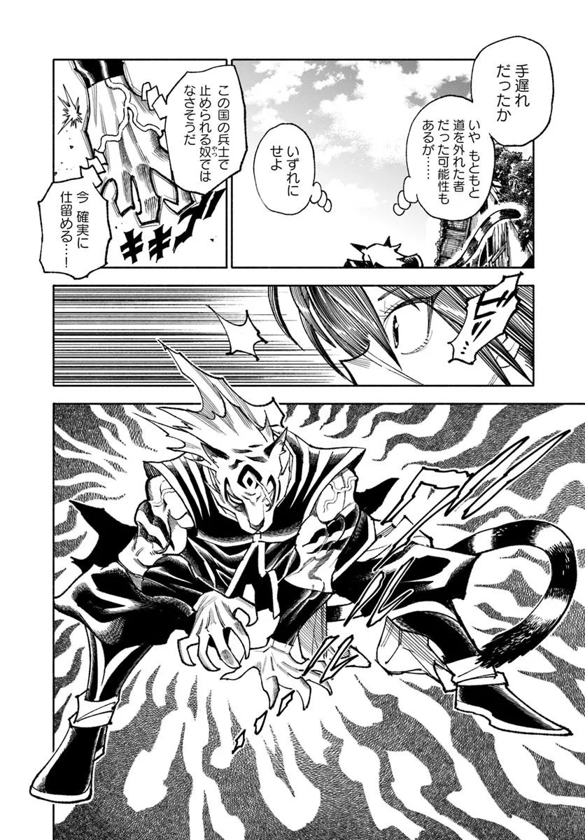 異世界サムライ Chap 38 - Next Chap 39