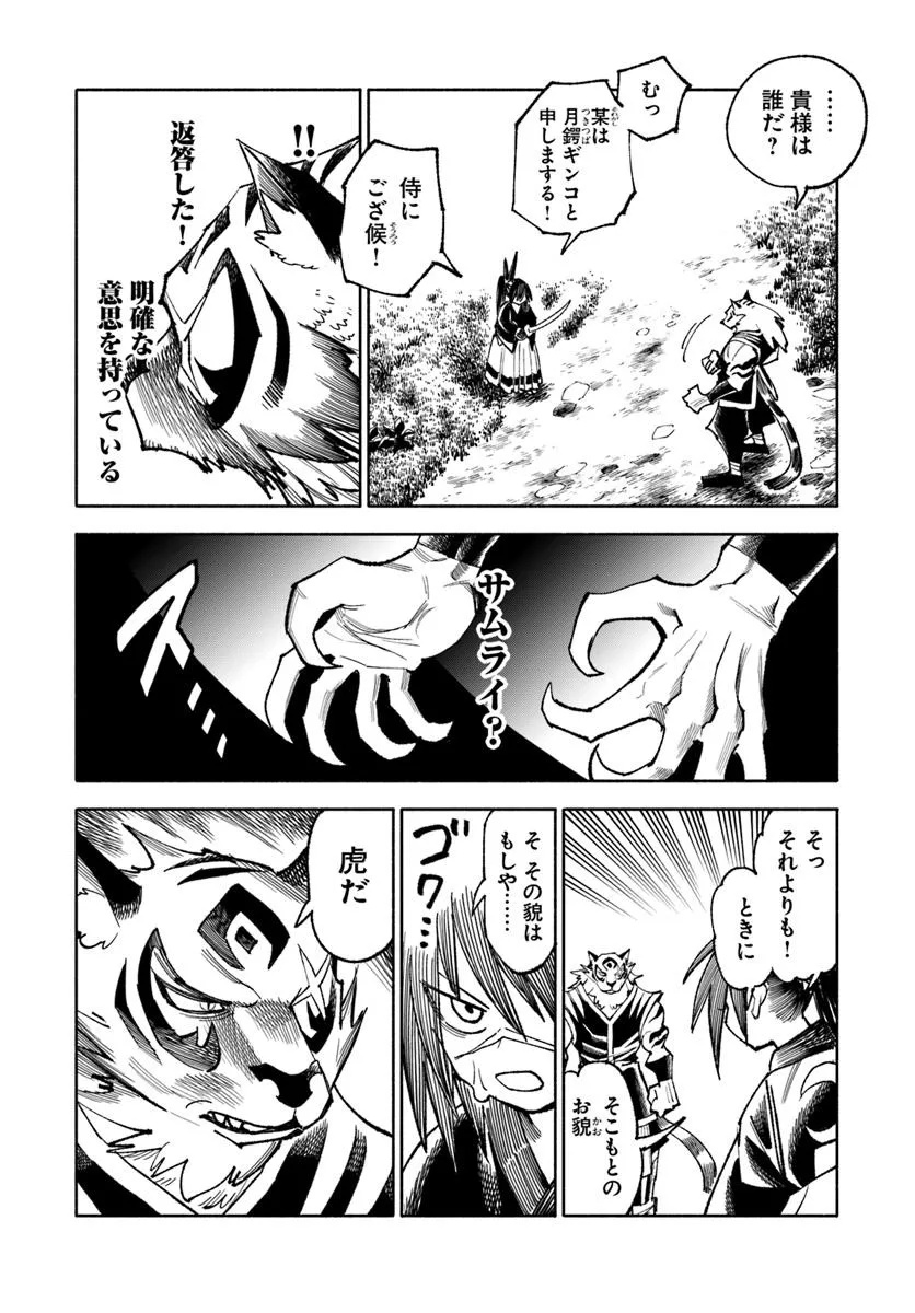 異世界サムライ Chap 38 - Next Chap 39