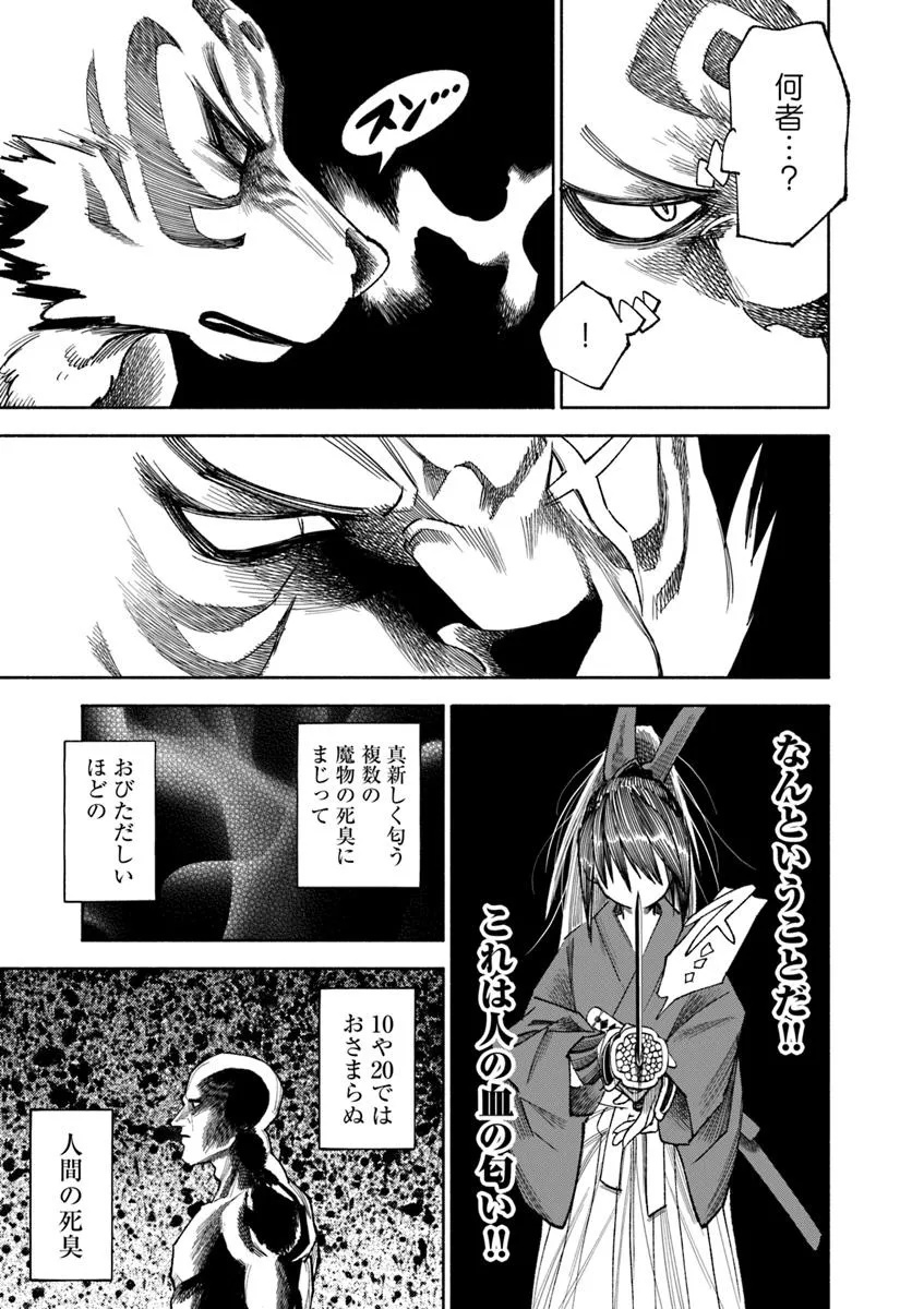 異世界サムライ Chap 38 - Next Chap 39