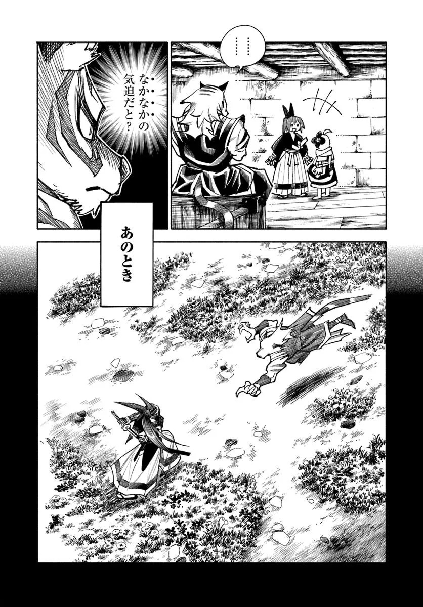 異世界サムライ Chap 38 - Next Chap 39