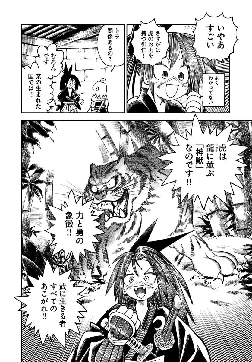 異世界サムライ Chap 38 - Next Chap 39
