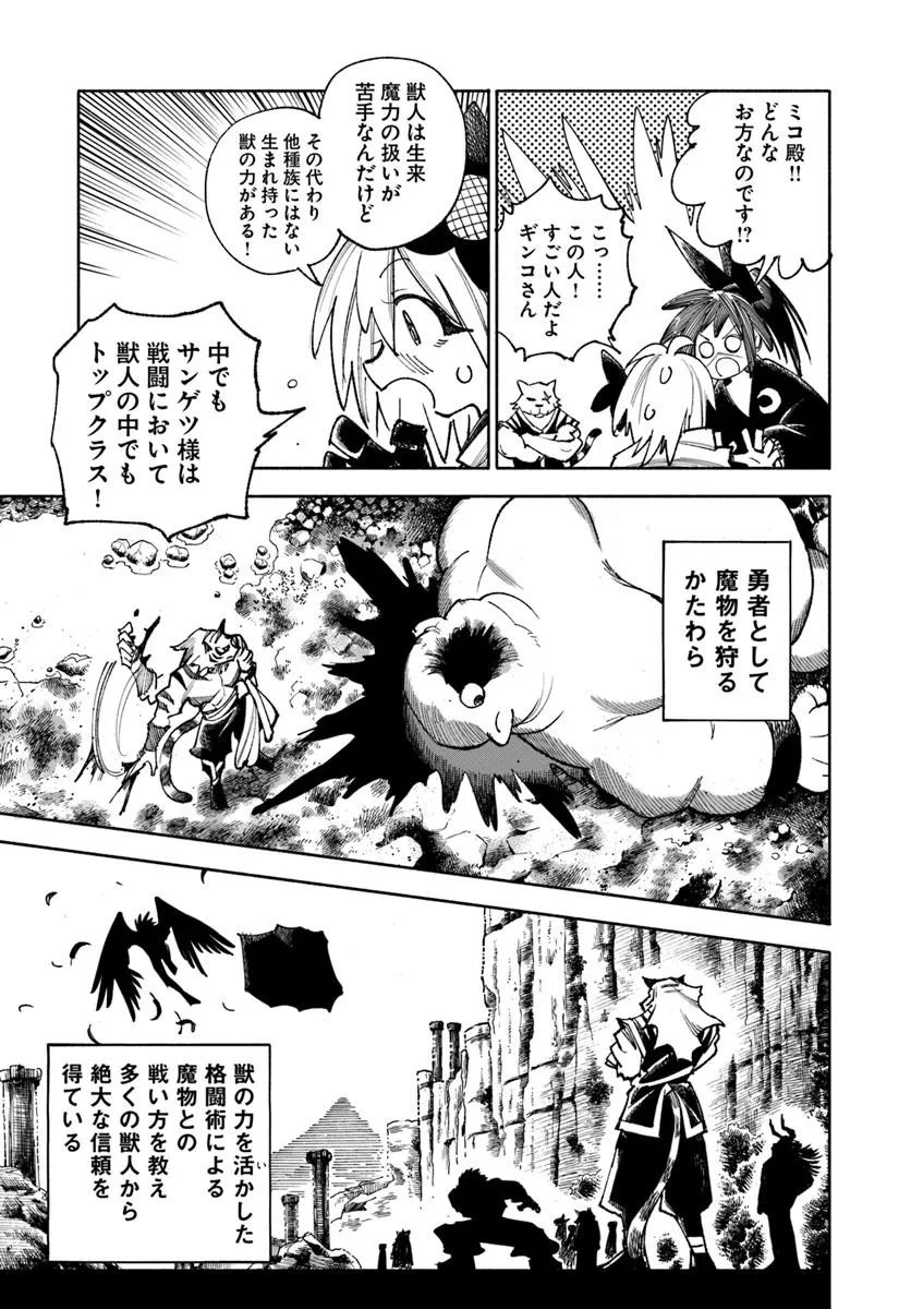 異世界サムライ Chap 38 - Next Chap 39