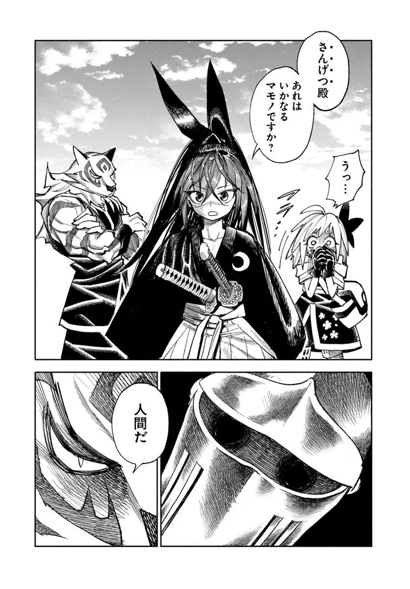 異世界サムライ Chap 38 - Next Chap 39
