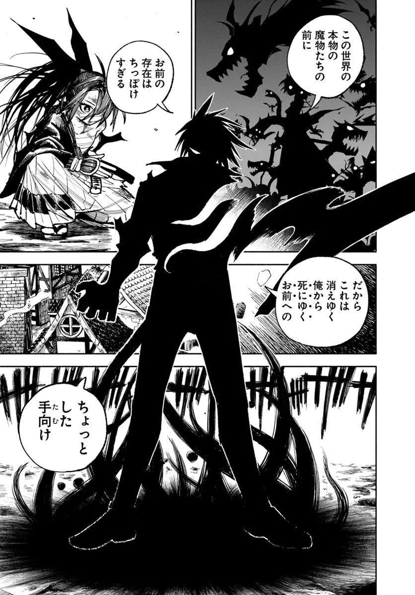 異世界サムライ Chap 30 - Next Chap 31