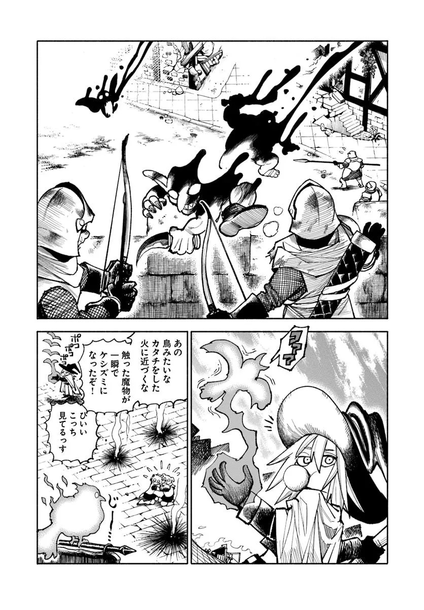 異世界サムライ Chap 30 - Next Chap 31