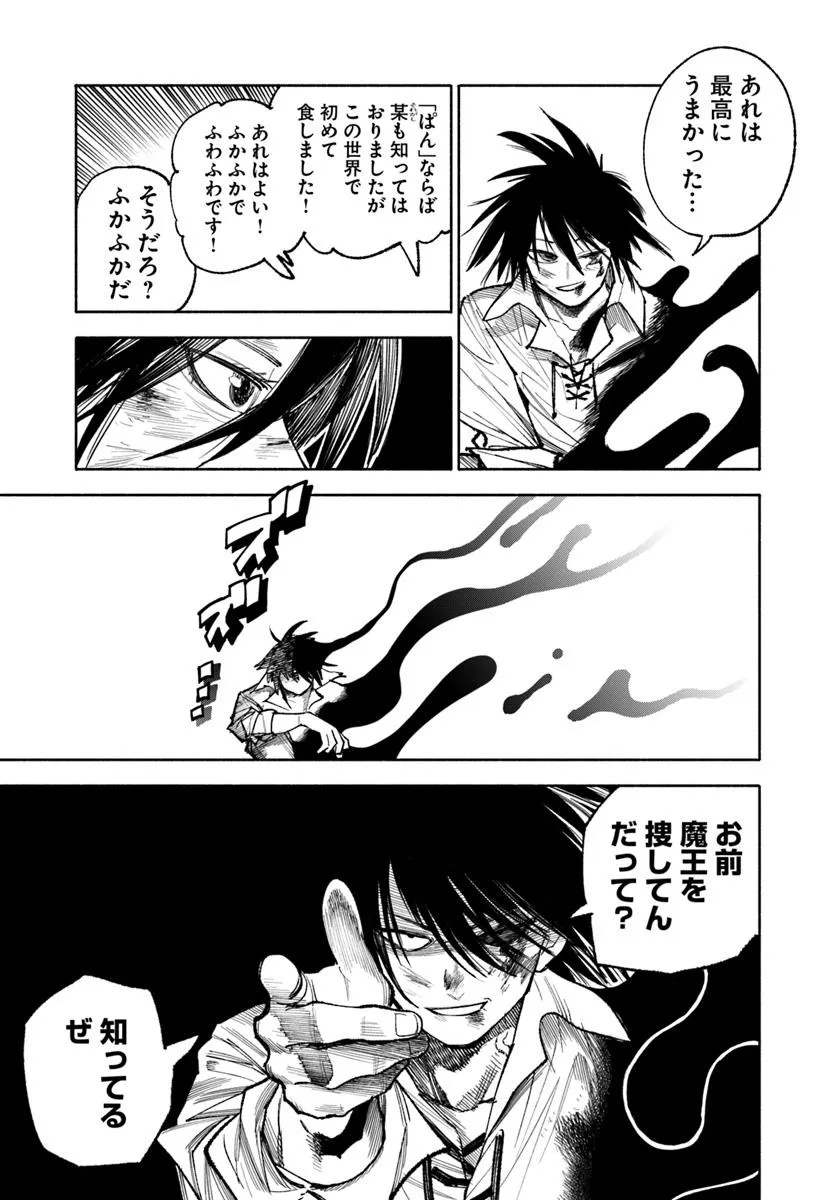 異世界サムライ Chap 30 - Next Chap 31