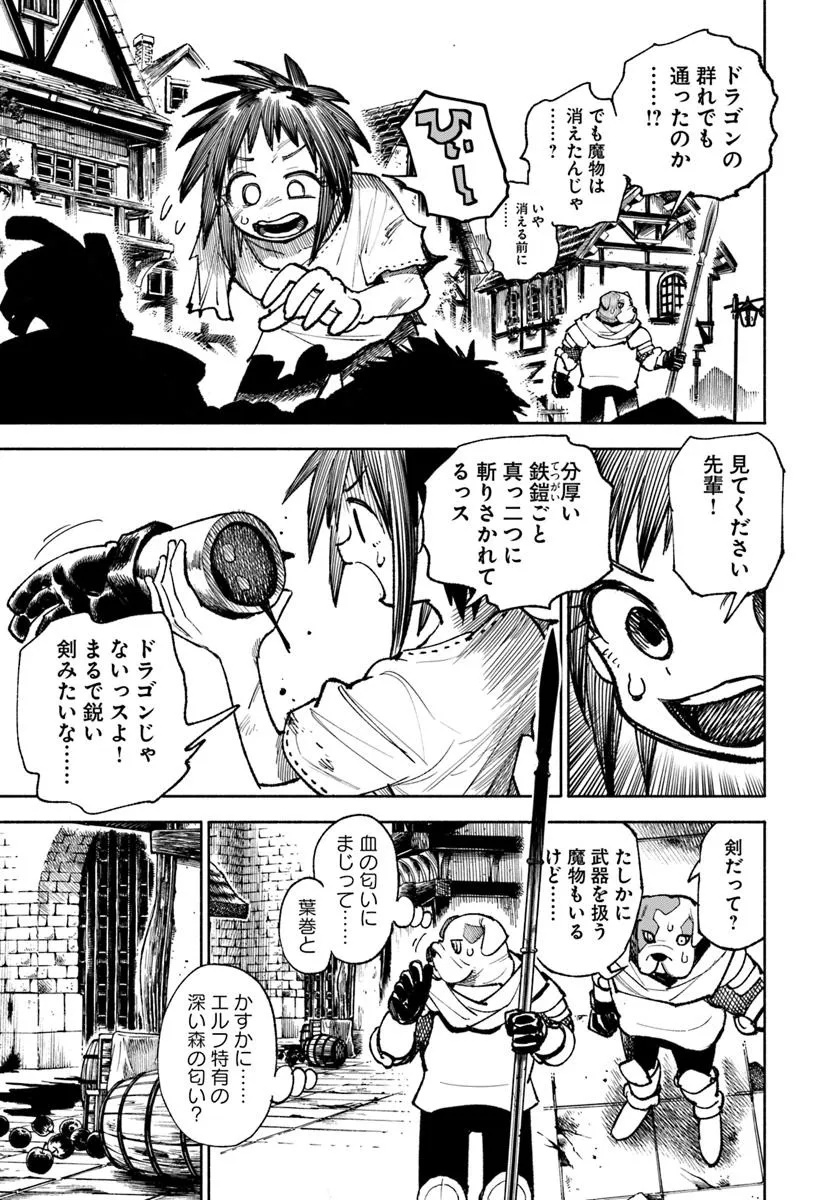 異世界サムライ Chap 31.1 - Next Chap 32.1