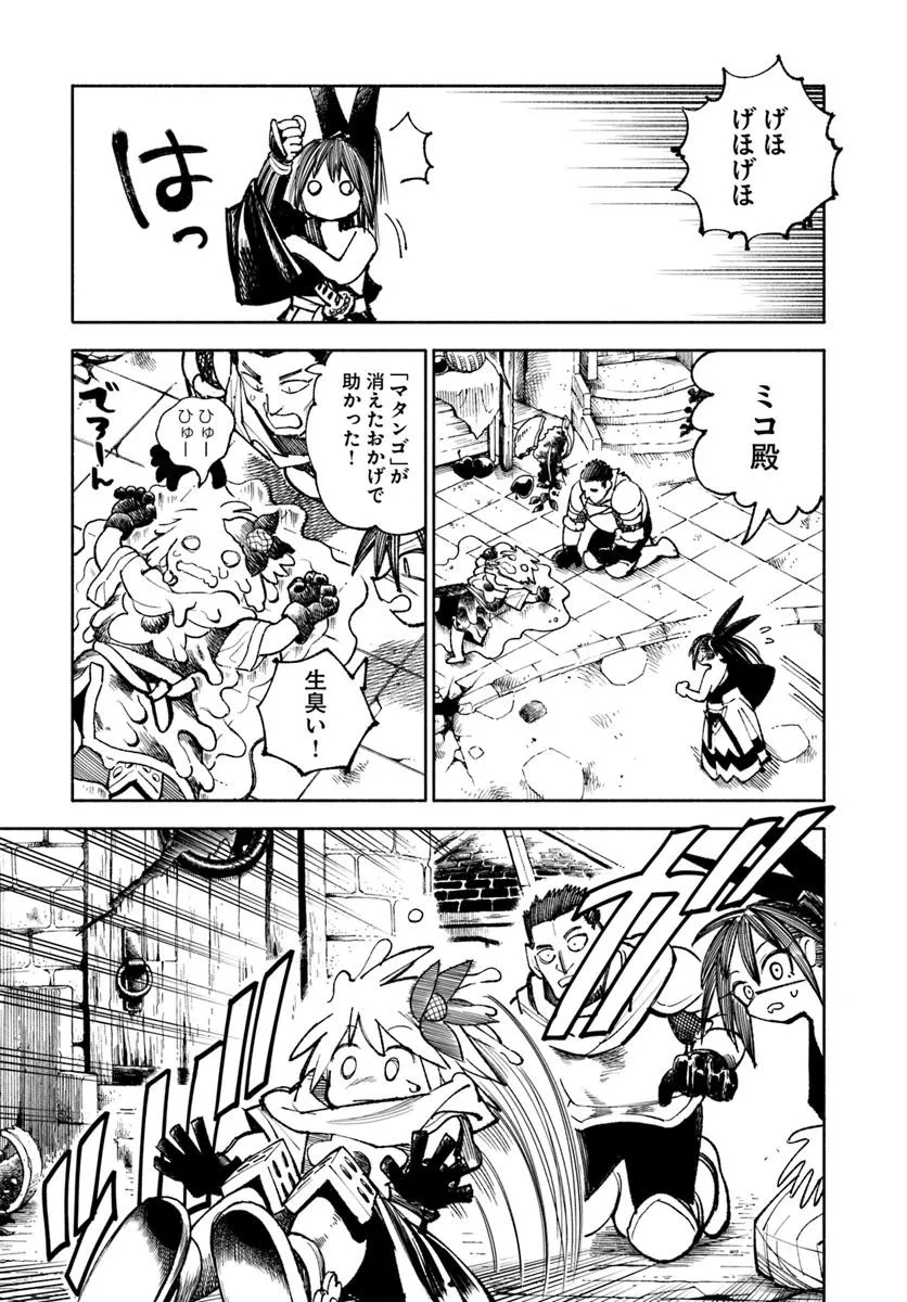 異世界サムライ Chap 31.1 - Next Chap 32.1
