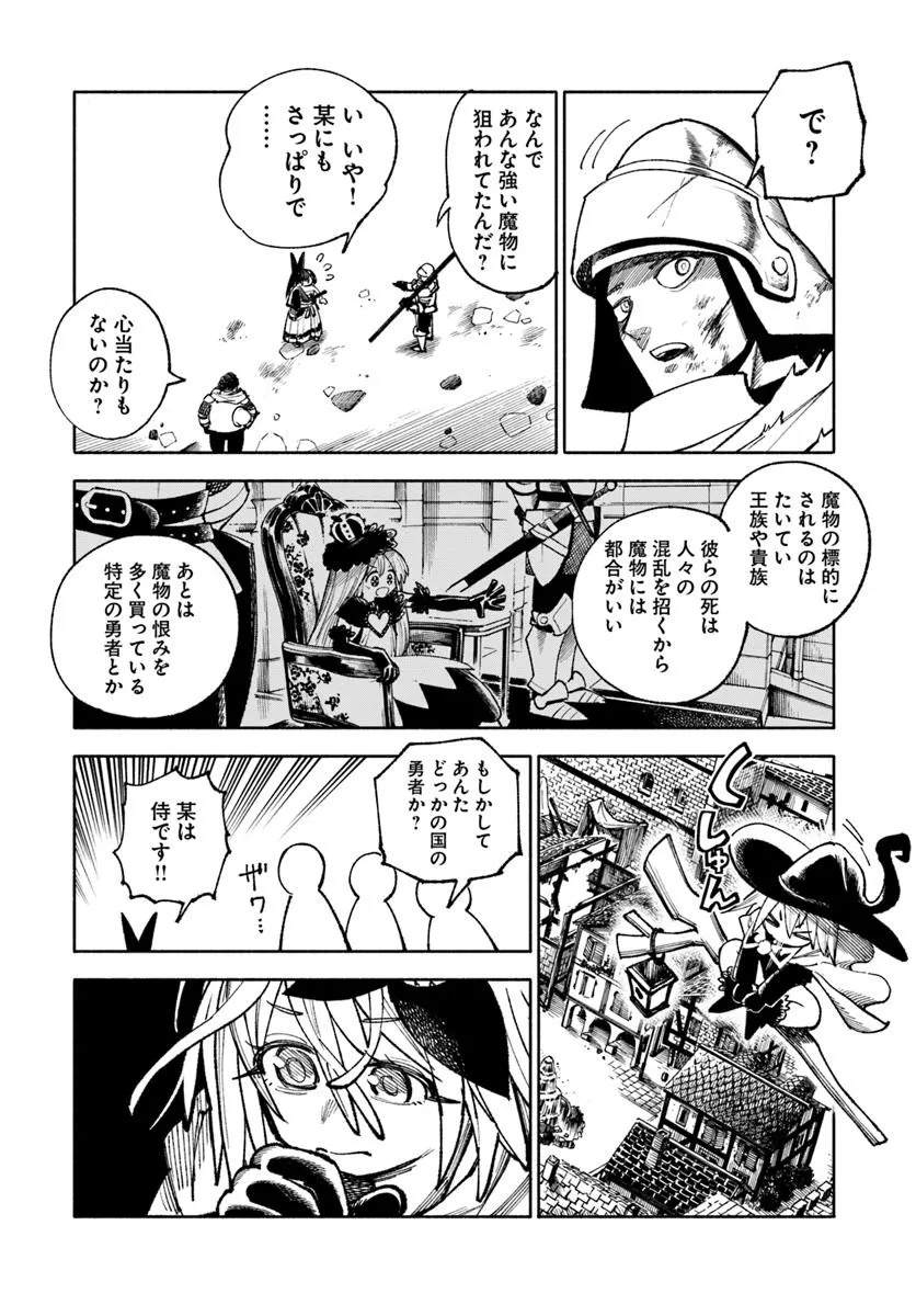 異世界サムライ Chap 31.2 - Next Chap 32.2
