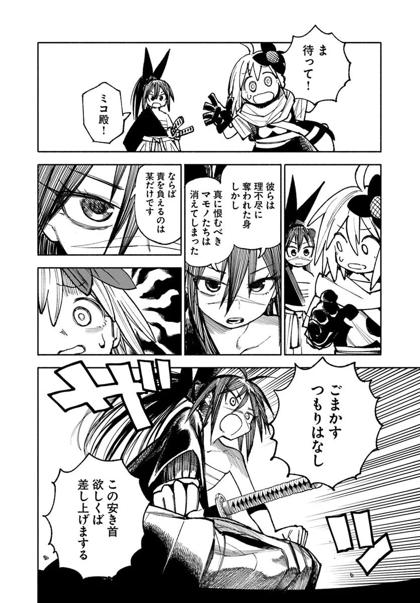 異世界サムライ Chap 31.2 - Next Chap 32.2