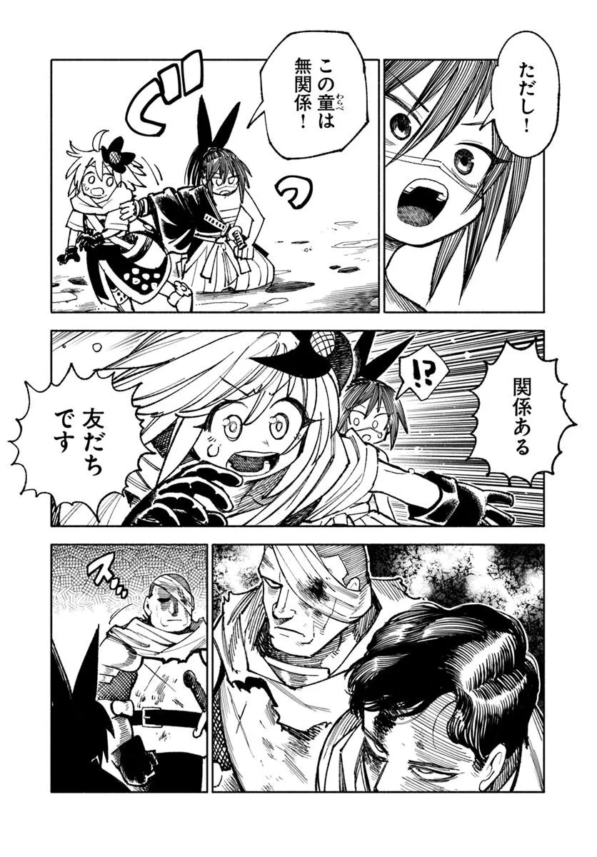 異世界サムライ Chap 31.2 - Next Chap 32.2