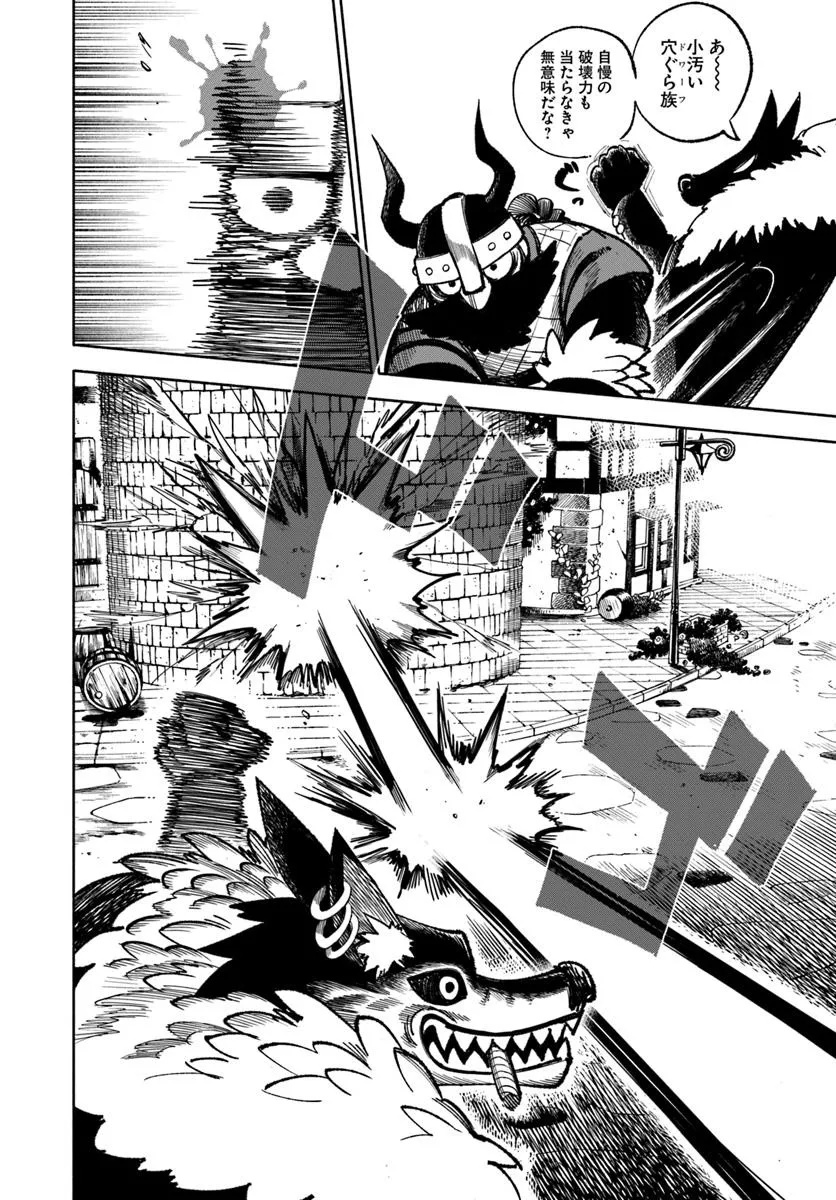 異世界サムライ Chap 32.1 - Next Chap 33.1
