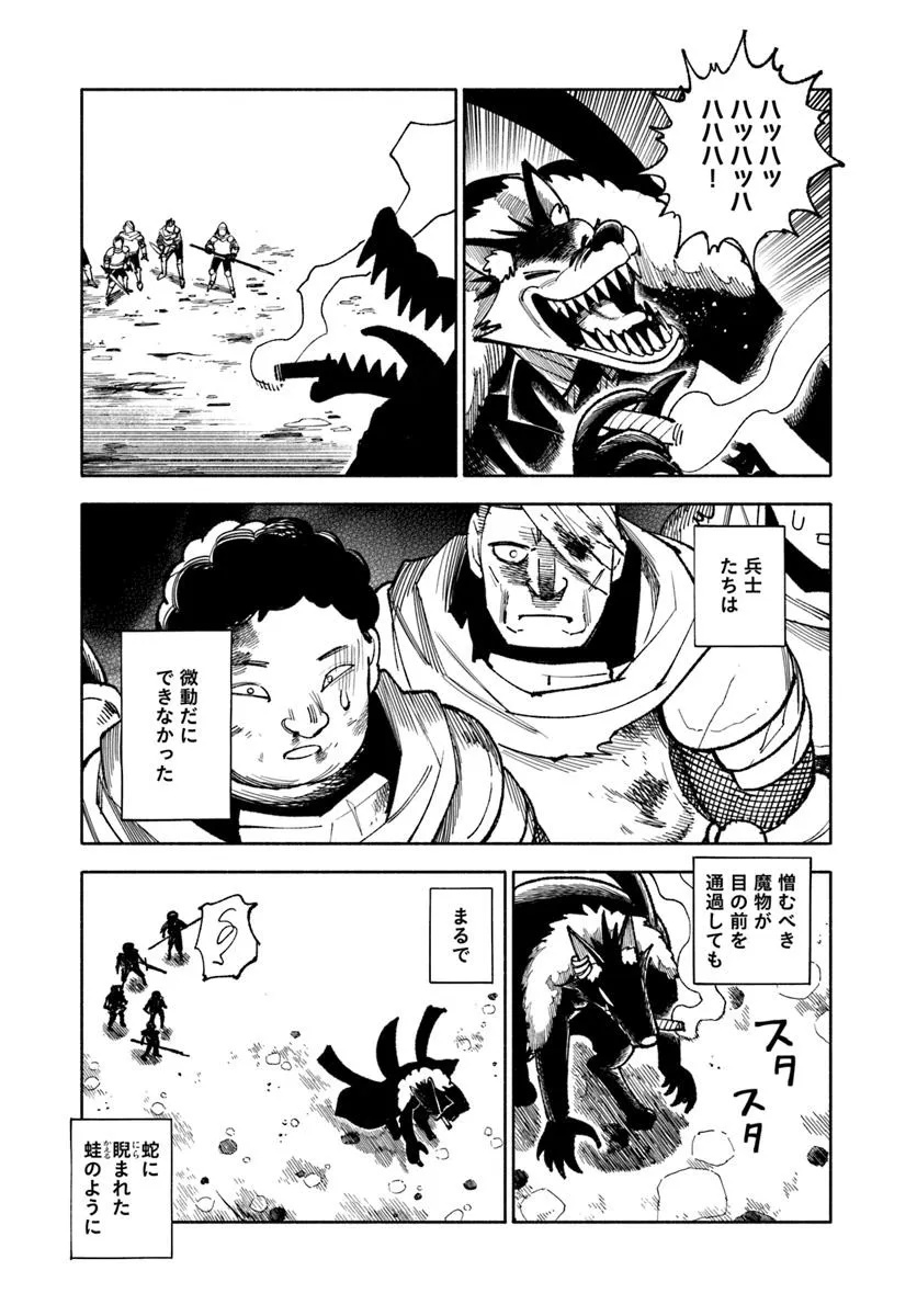 異世界サムライ Chap 32.1 - Next Chap 33.1