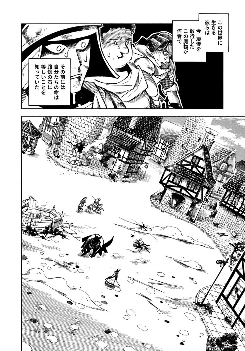 異世界サムライ Chap 32.1 - Next Chap 33.1