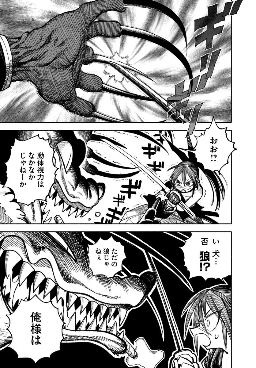 異世界サムライ Chap 32.1 - Next Chap 33.1