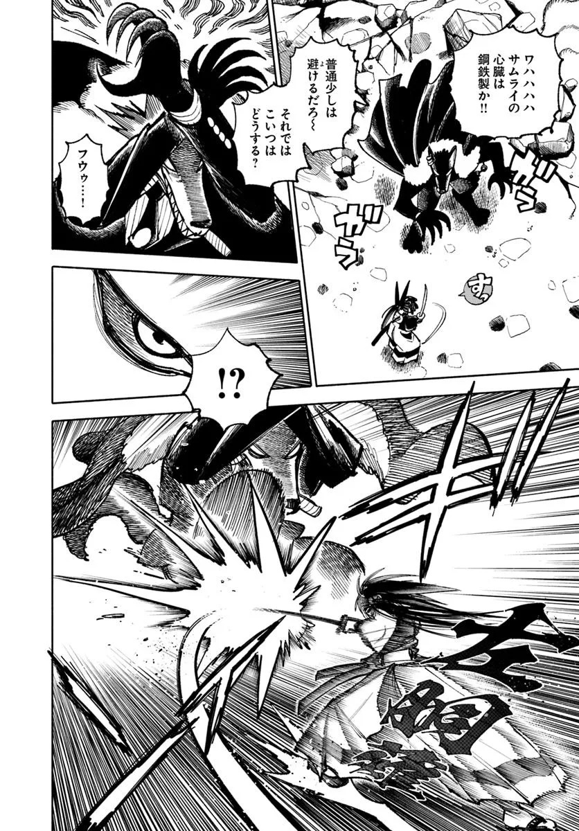 異世界サムライ Chap 32.2 - Next Chap 33.2