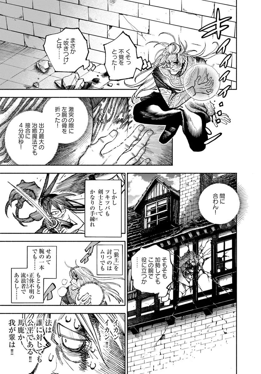 異世界サムライ Chap 32.2 - Next Chap 33.2