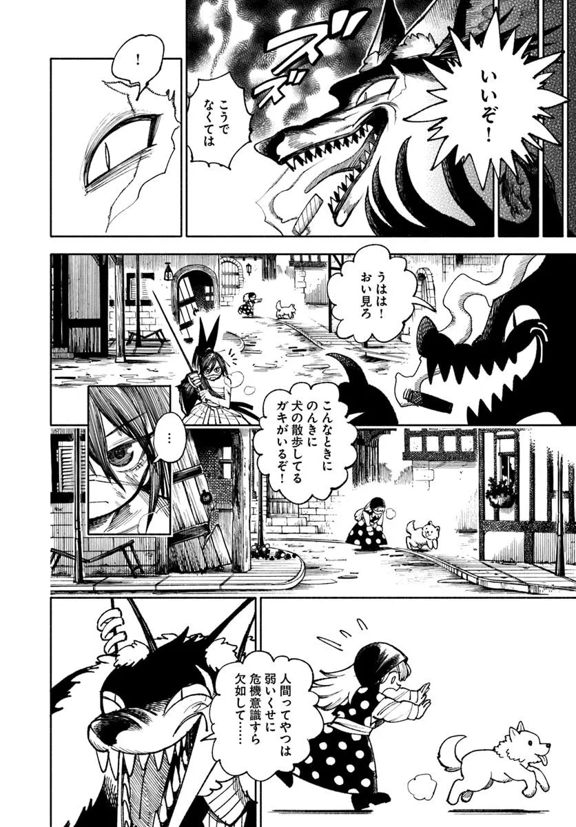異世界サムライ Chap 32.2 - Next Chap 33.2