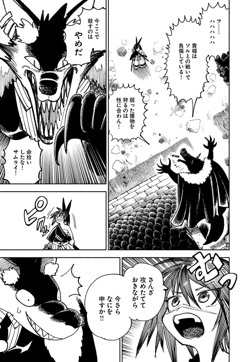 異世界サムライ Chap 32.2 - Next Chap 33.2
