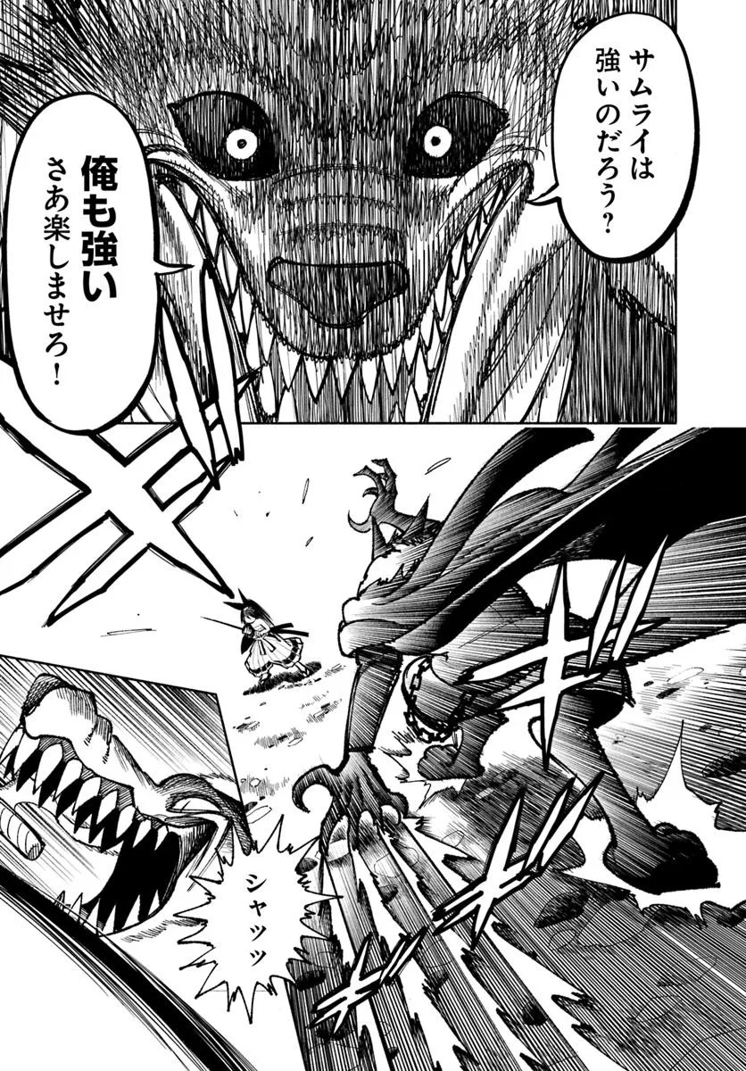異世界サムライ Chap 32.2 - Next Chap 33.2