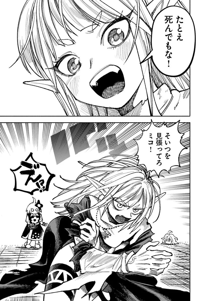 異世界サムライ Chap 33 - Next Chap 34