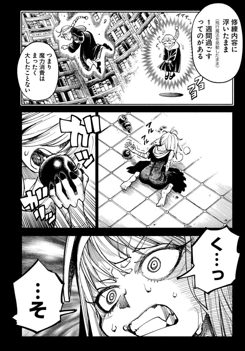 異世界サムライ Chap 33 - Next Chap 34