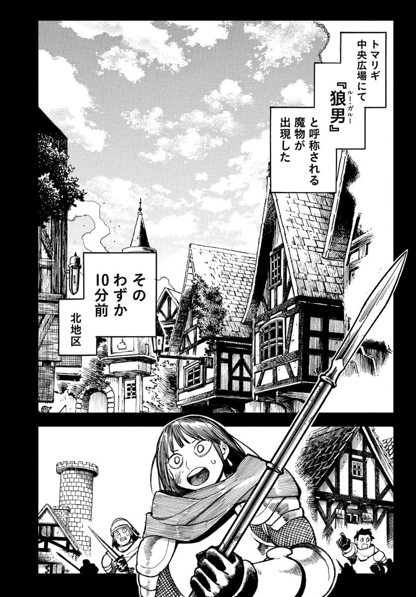 異世界サムライ Chap 33 - Next Chap 34