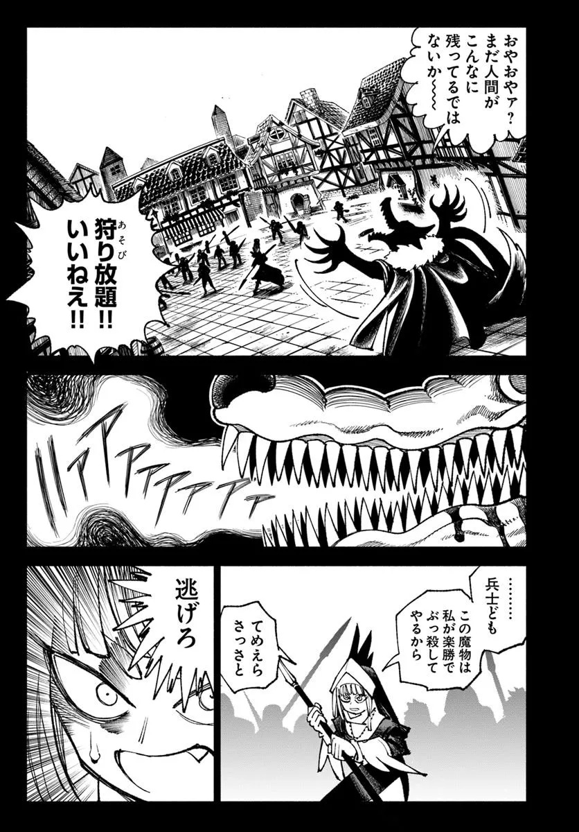 異世界サムライ Chap 33 - Next Chap 34