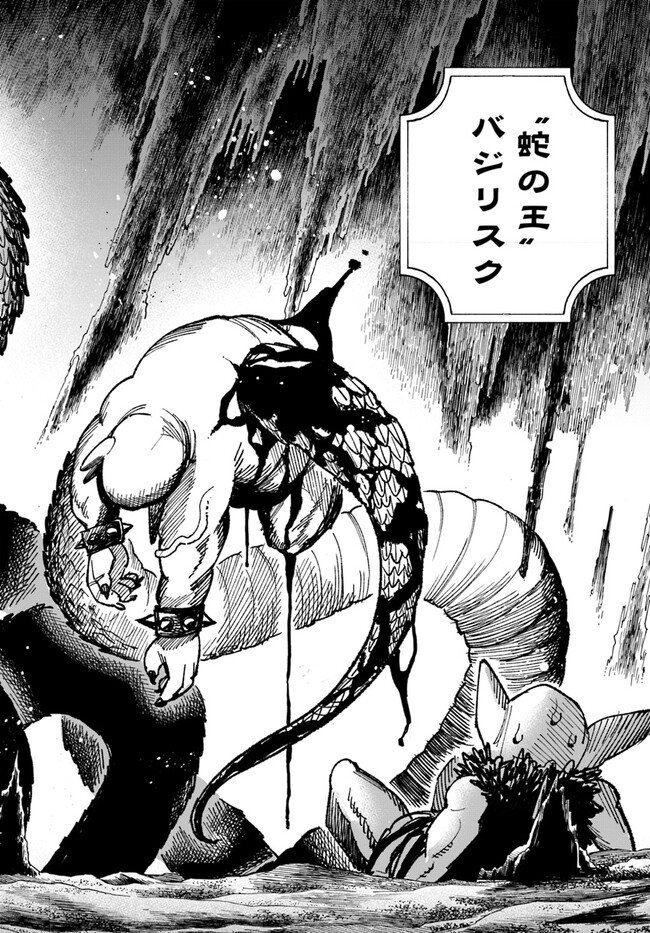 異世界サムライ Chap 4.2 - Next Chap 5.2