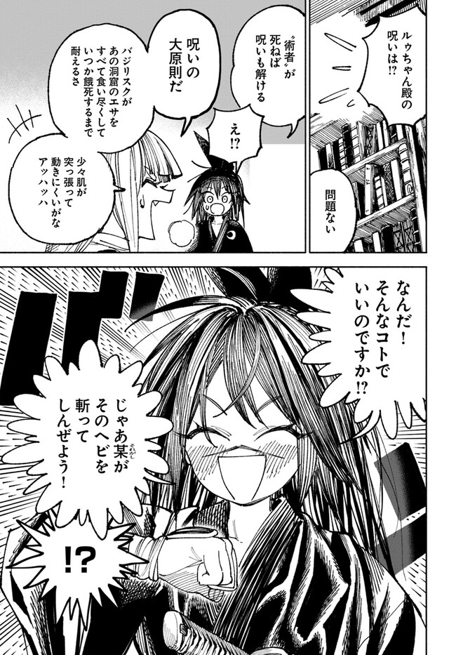 異世界サムライ Chap 4.2 - Next Chap 5.2