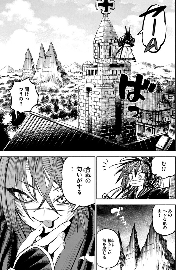 異世界サムライ Chap 4.2 - Next Chap 5.2
