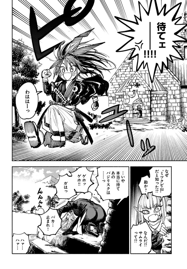 異世界サムライ Chap 4.2 - Next Chap 5.2