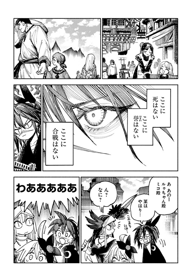 異世界サムライ Chap 5.2 - Next Chap 6.2