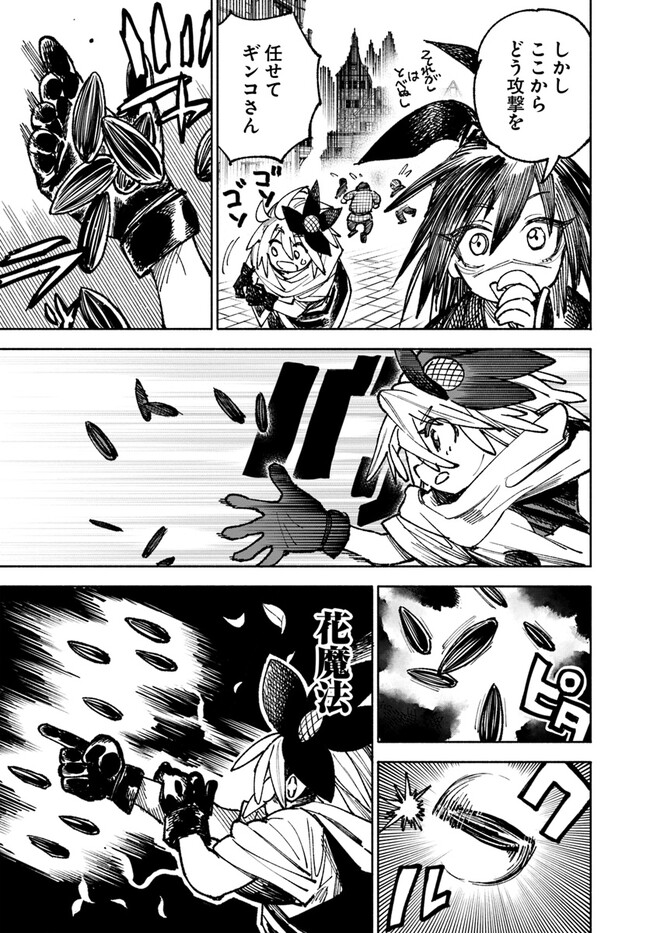 異世界サムライ Chap 7 - Next Chap 8