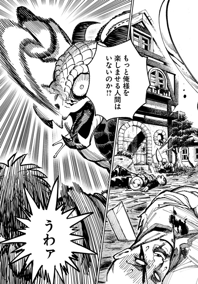 異世界サムライ Chap 8.2 - Next Chap 9.2