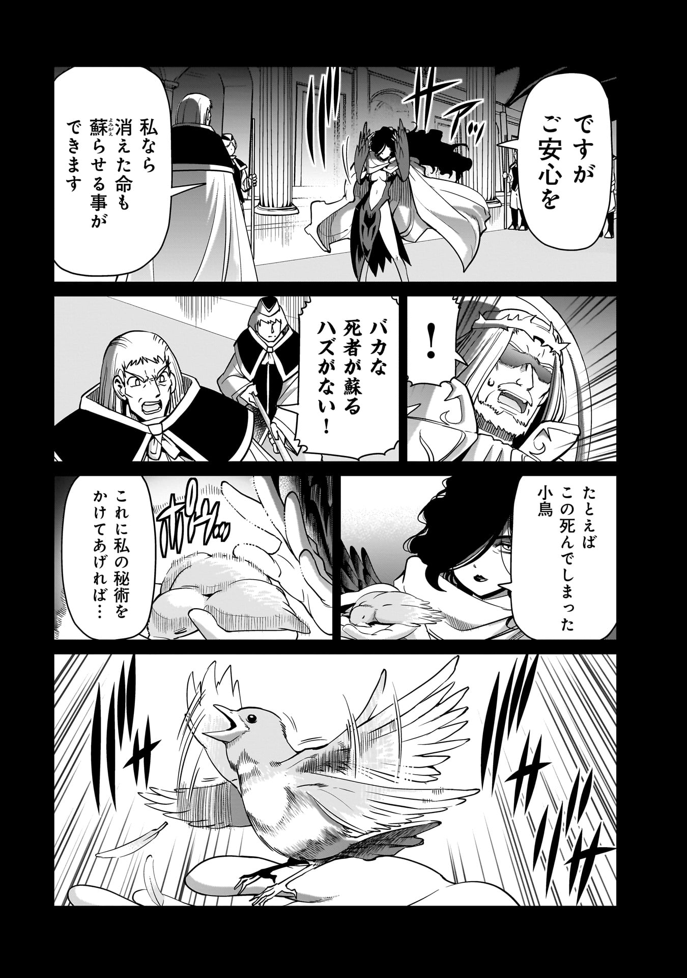 異世界召喚おじさんの銃無双ライフ 〜サバゲー好きサラリーマンは会社終わりに異世界へ直帰する〜 Chap 43 - Next Chap 44