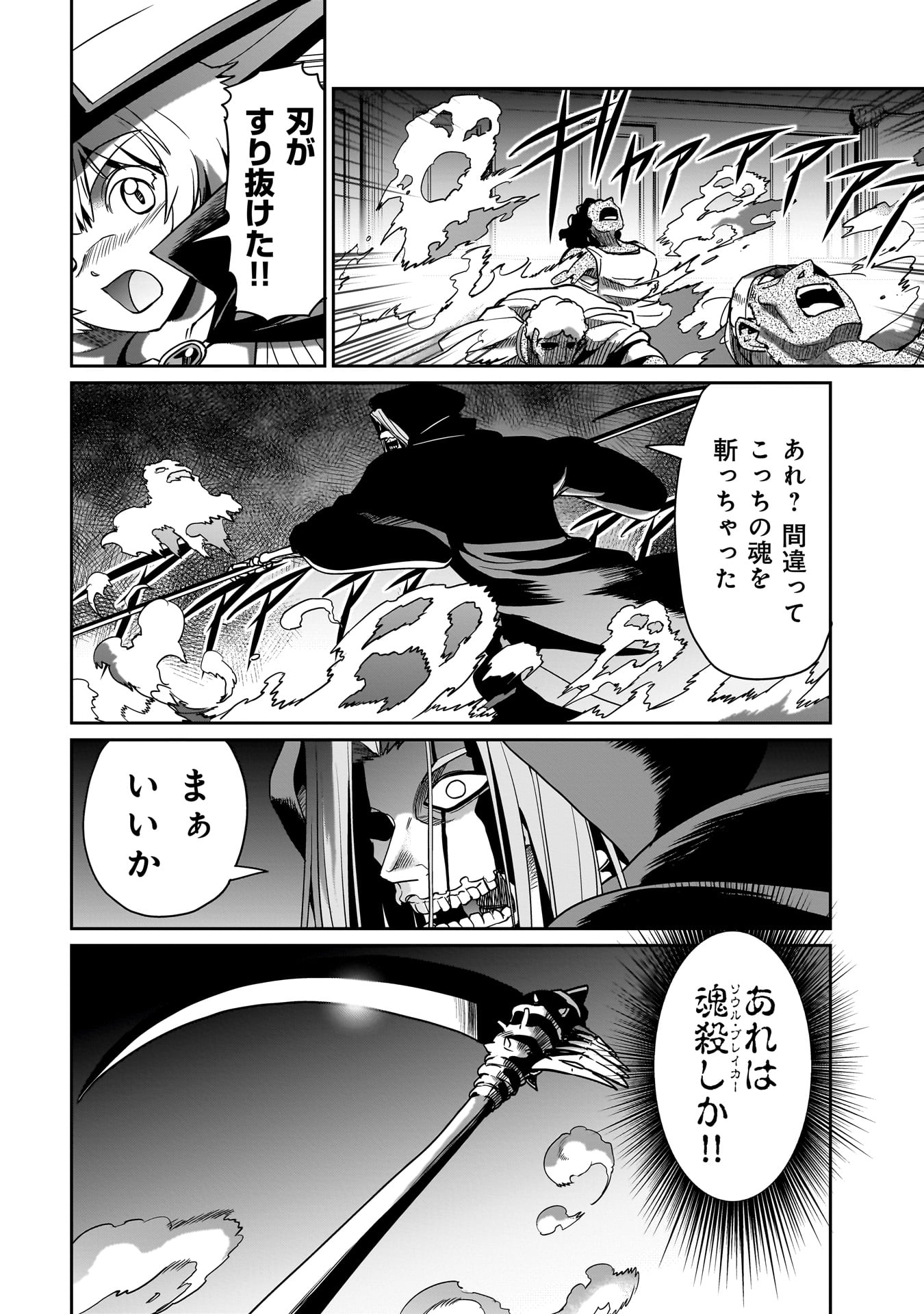 異世界召喚おじさんの銃無双ライフ 〜サバゲー好きサラリーマンは会社終わりに異世界へ直帰する〜 Chap 41 - Next Chap 42
