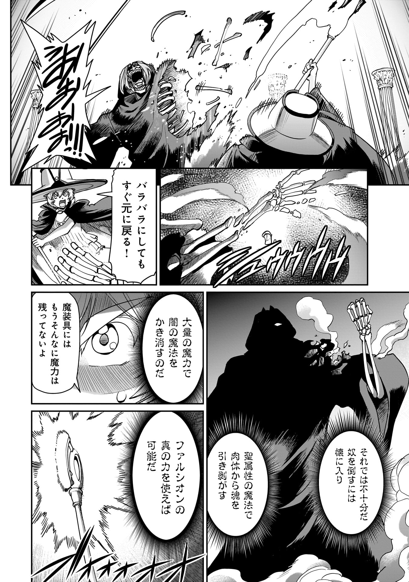 異世界召喚おじさんの銃無双ライフ 〜サバゲー好きサラリーマンは会社終わりに異世界へ直帰する〜 Chap 42 - Next Chap 43
