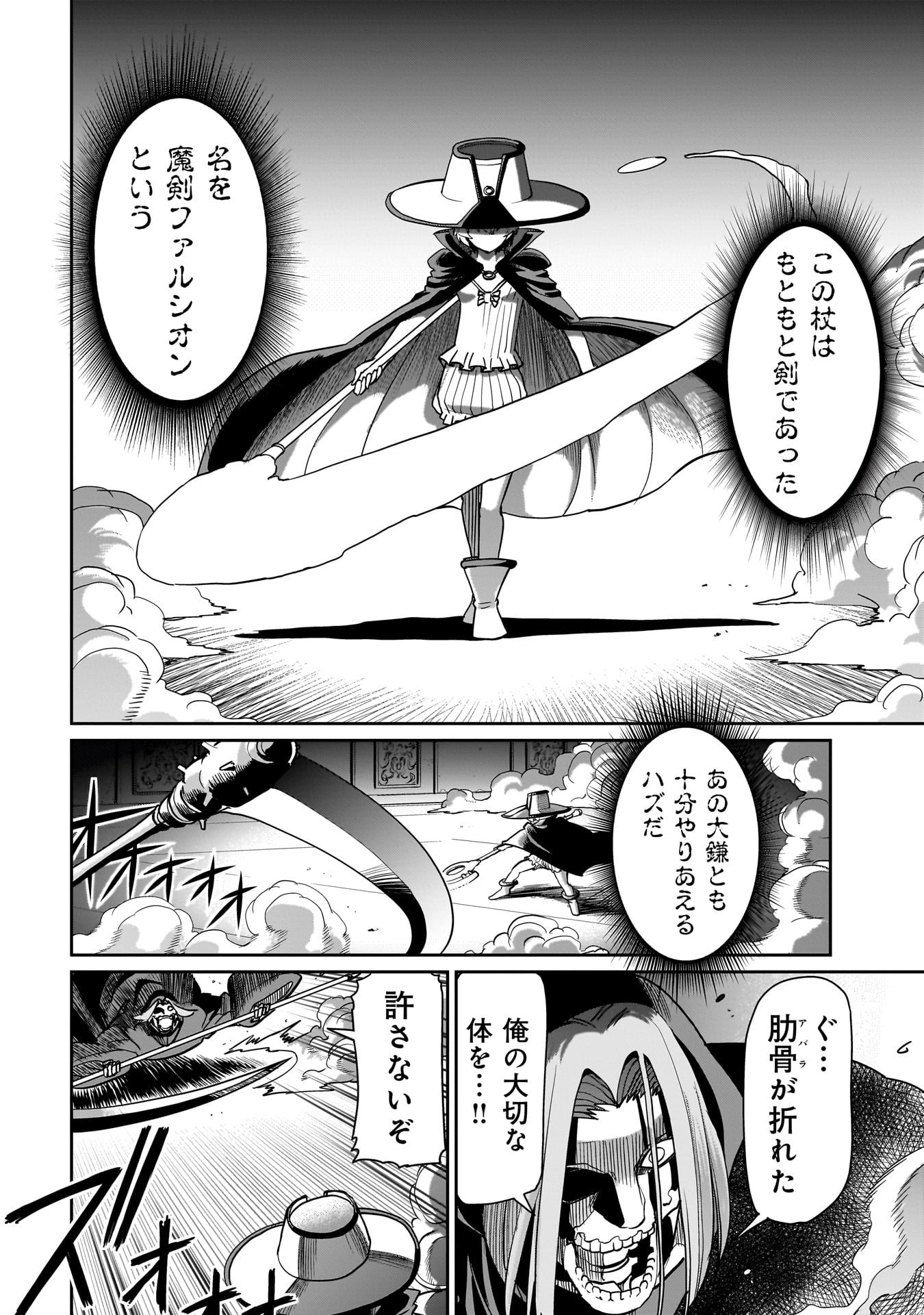 異世界召喚おじさんの銃無双ライフ 〜サバゲー好きサラリーマンは会社終わりに異世界へ直帰する〜 Chap 42 - Next Chap 43
