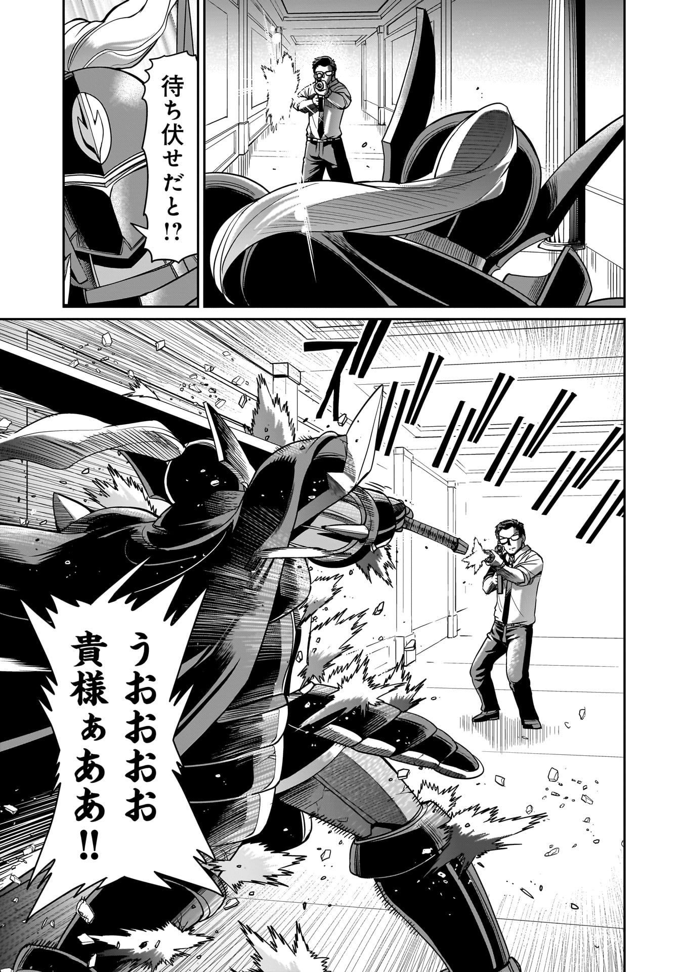 異世界召喚おじさんの銃無双ライフ 〜サバゲー好きサラリーマンは会社終わりに異世界へ直帰する〜 Chap 48 - Next Chap 49