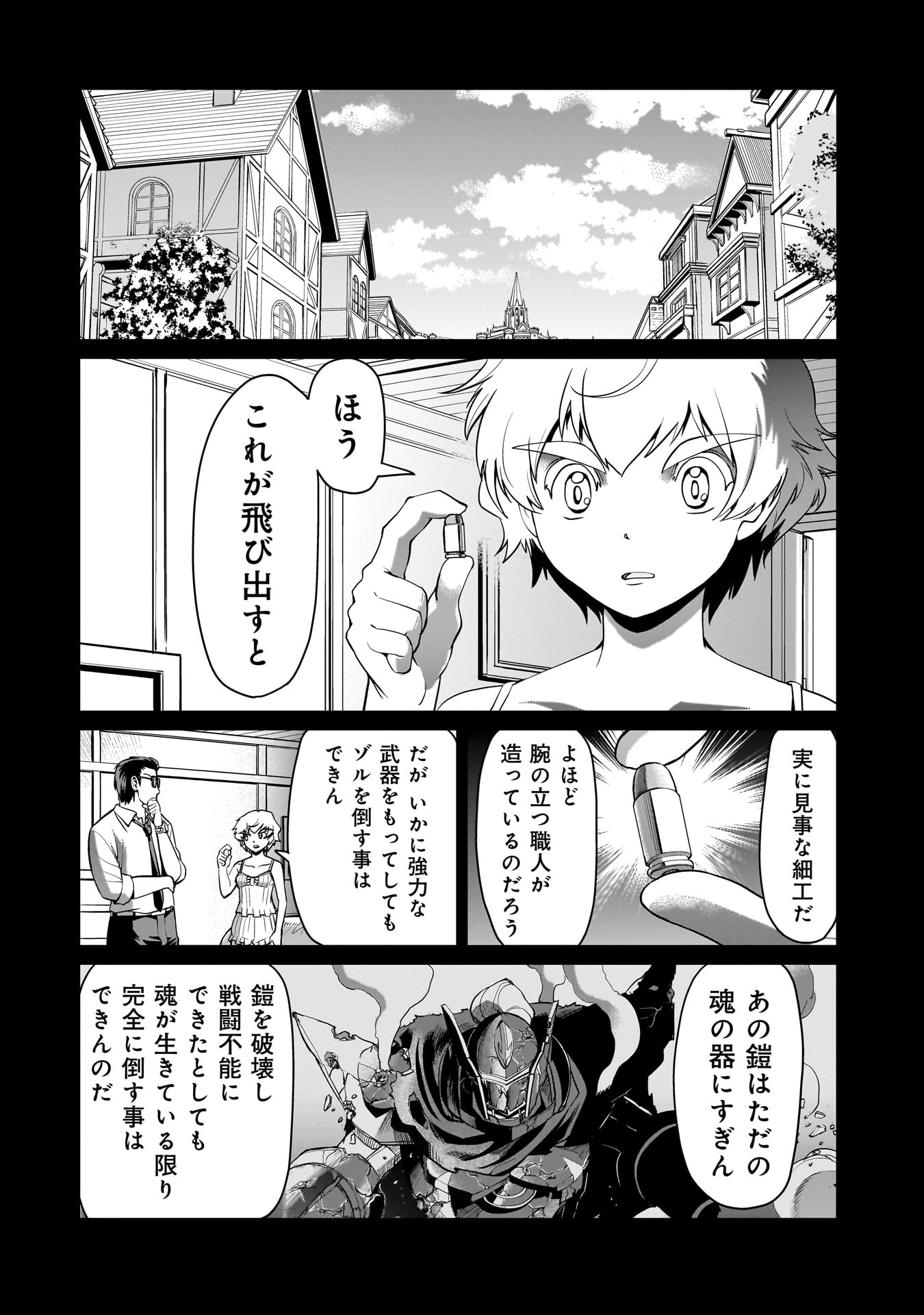 異世界召喚おじさんの銃無双ライフ 〜サバゲー好きサラリーマンは会社終わりに異世界へ直帰する〜 Chap 52 - Next Chap 53