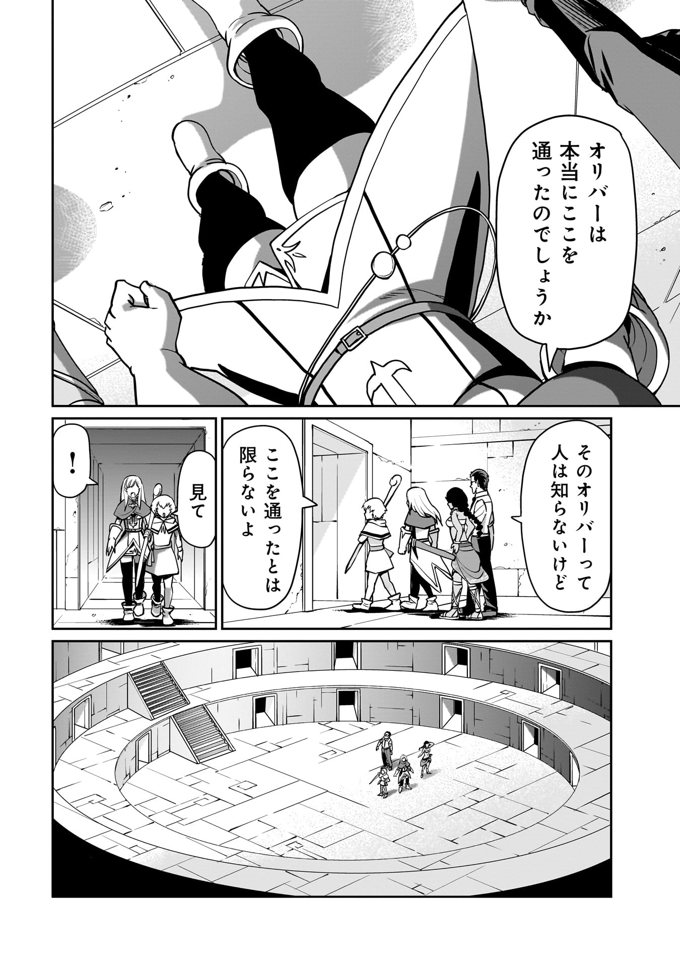 異世界召喚おじさんの銃無双ライフ 〜サバゲー好きサラリーマンは会社終わりに異世界へ直帰する〜 Chap 16 - Next Chap 17