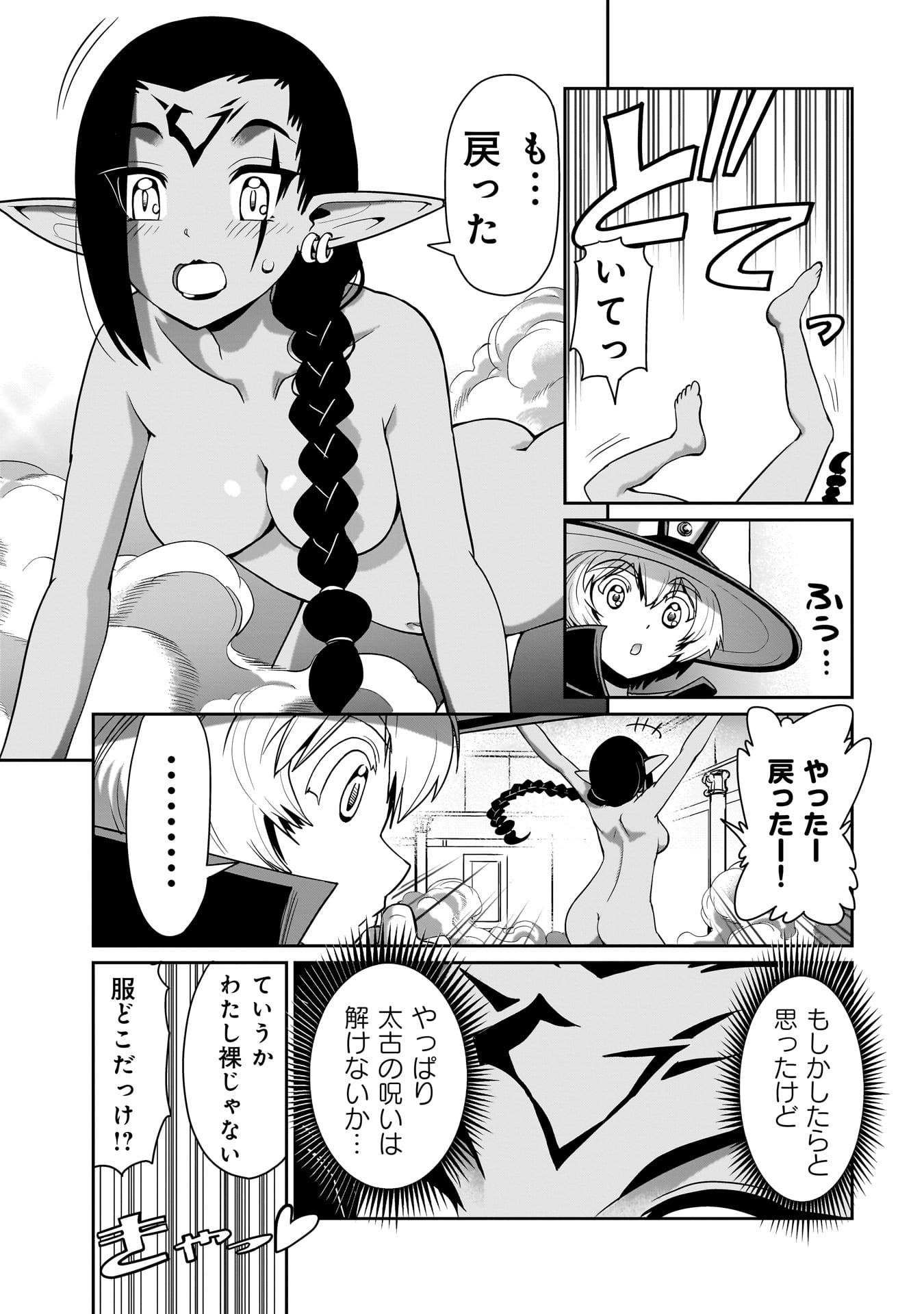 異世界召喚おじさんの銃無双ライフ 〜サバゲー好きサラリーマンは会社終わりに異世界へ直帰する〜 Chap 21 - Next Chap 22