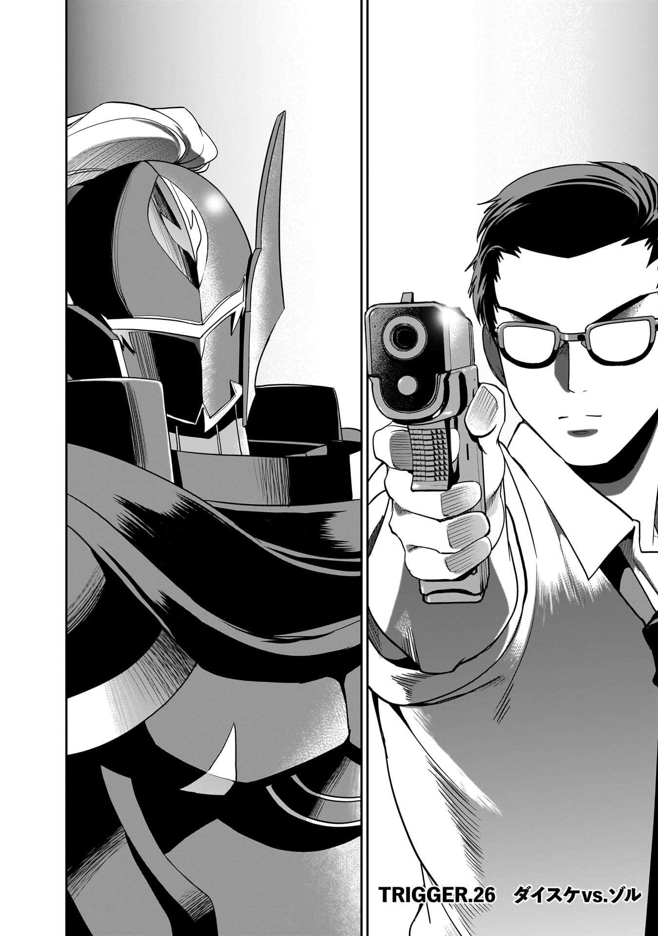 異世界召喚おじさんの銃無双ライフ 〜サバゲー好きサラリーマンは会社終わりに異世界へ直帰する〜 Chap 26 - Next Chap 27